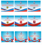 Работа 2274195
