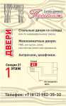 Работа 2274201