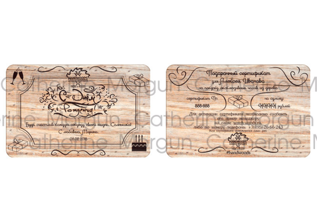 макет для лазерной резки по дереву