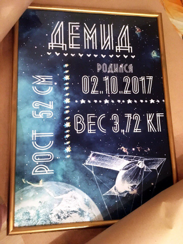 Детская метрика