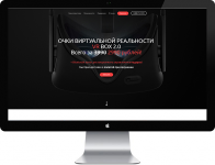 Landing page очки виртуальной реальности VR-BOX 2