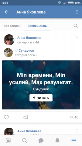 Min времени, Min усилий, Max результат.