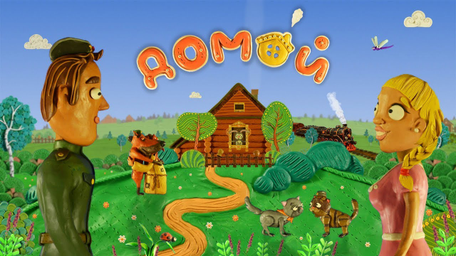 Клип на песню "Домой" народного артиста России Рената Ибрагимова