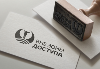 Вне зоны доступа