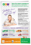 ВЕТКАРД