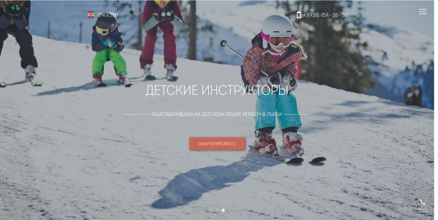 Landing page для школы инструкторов Snowacademy в Красной Поляне