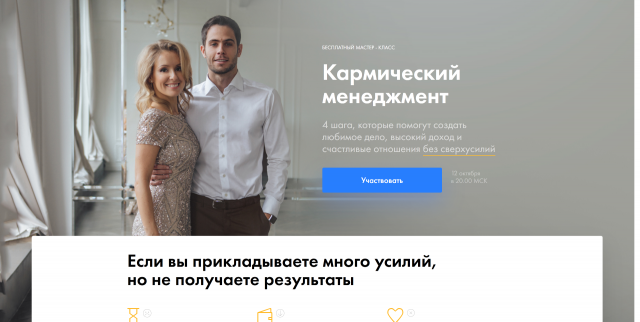 Пример недорогой вёрстки по PSD макету