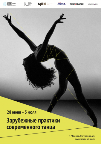 Афиша