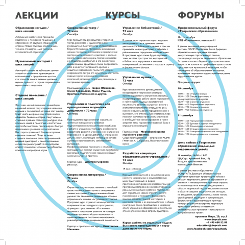 Буклет в развернутом виде