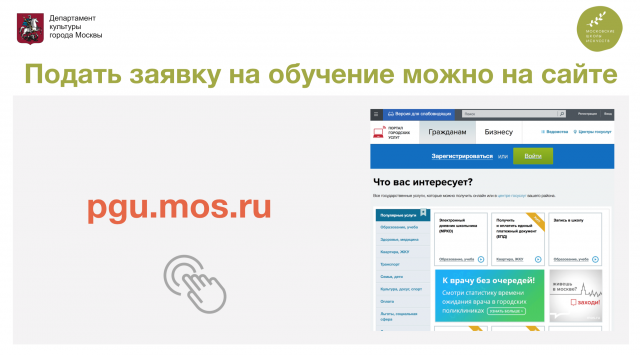 Школы искусств
