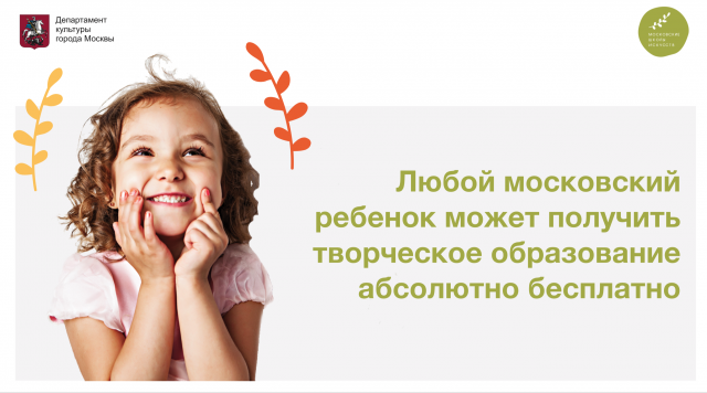 Школы искусств
