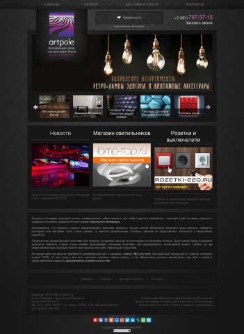 Добавление товаров в интернет-магазин гипсовых панелей (UMI)