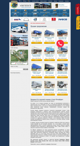 SEO-тексты для сайта по продаже грузовой техники (UMI)