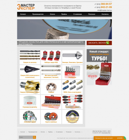 Написание SEO-текстов для интернет-магазина оснастки (UMI)