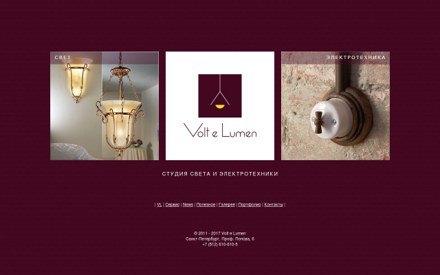 Написание новостей для магазина по продаже светильников (UMI)