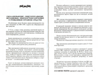 Разработка макета оформления
