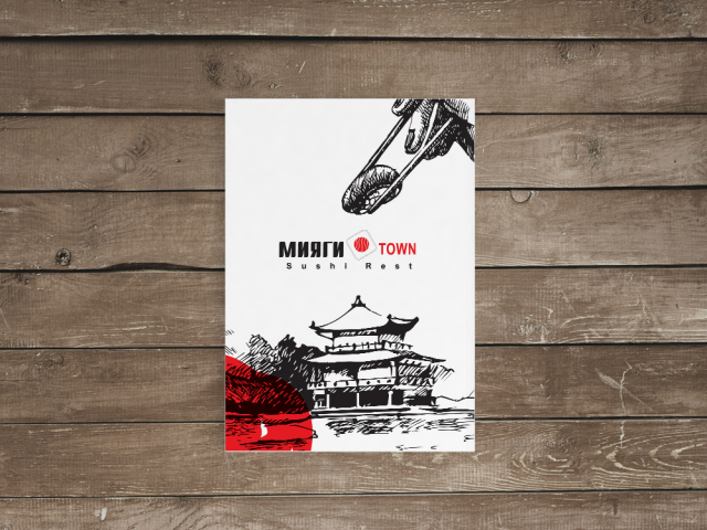 Меню для ресторана Miyagi Town
