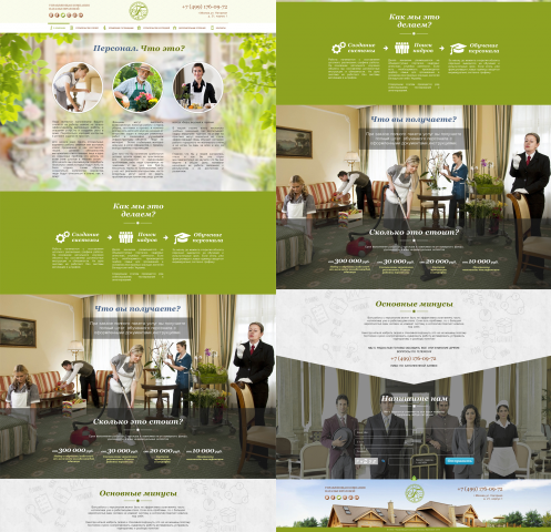 Управляющая компания Натальи Фроловой