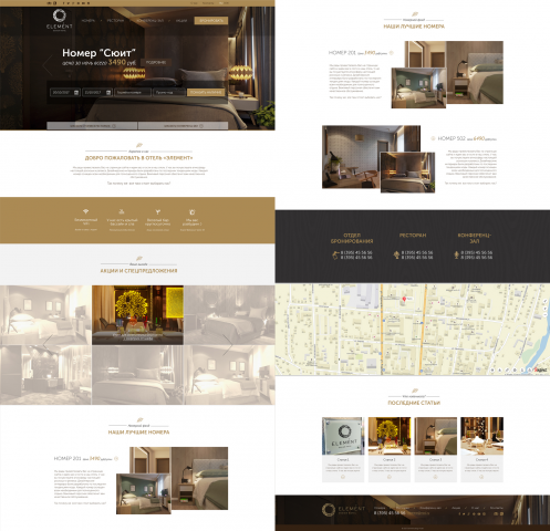 Отель Элемент