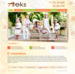 ATEKS детская одежда