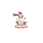Naши Катки