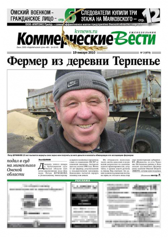 Дизайн вёрстки газеты