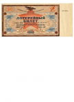 Работа 2415399