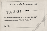 Работа 2415381