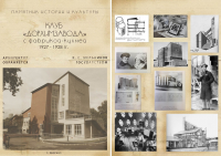 Работа 2415335