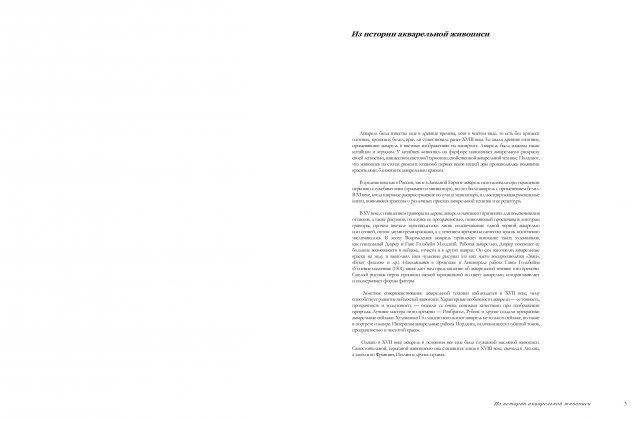 пример верстки книги. стр 2