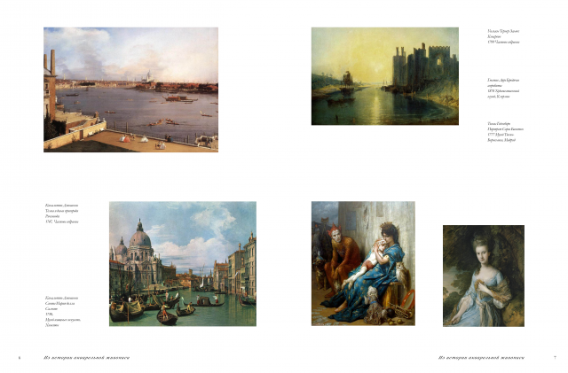 пример верстки книги. стр 4