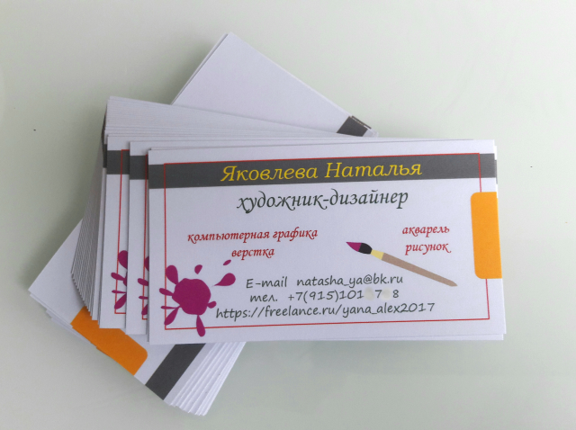 Визитка дизайнера