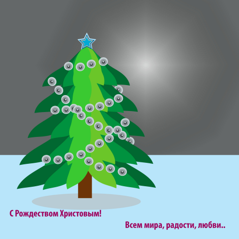 елка. с Рождеством