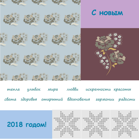 узор с новым годом