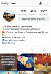 Туристическая фирма BONNY travel