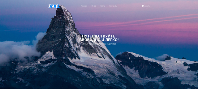 Тур-агенство Travel