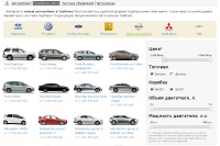 Подбор автомобилей