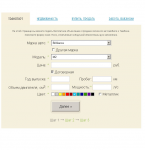 Пошаговый мастер добавления объявлений