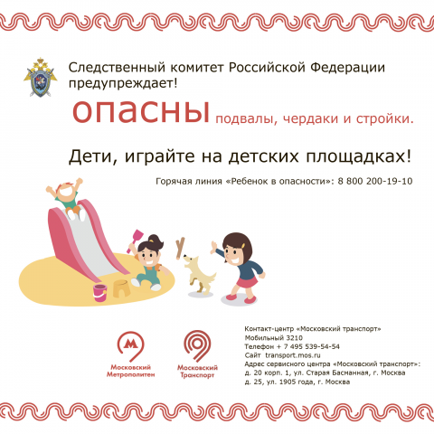 социальный плакат