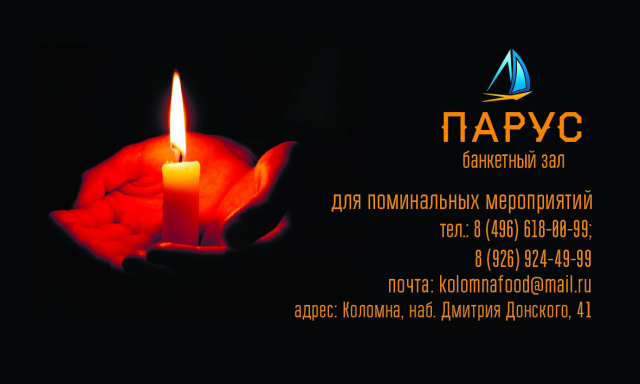 поминальная визитка