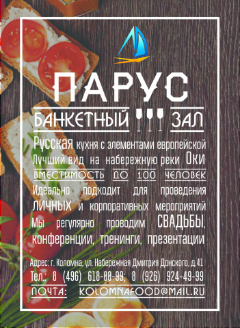 рекламная листовка
