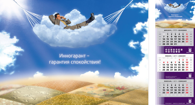 Настненный календарь
