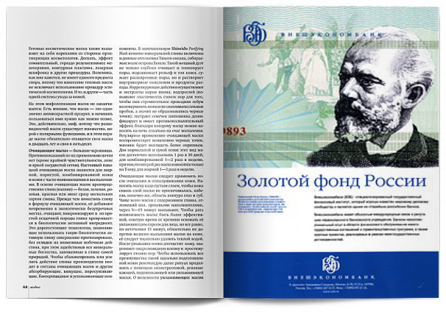 Работа 3204536