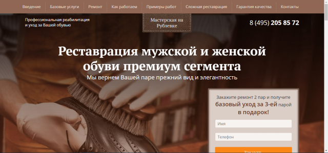 Мастерская на рублевке