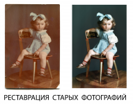 Реставрация