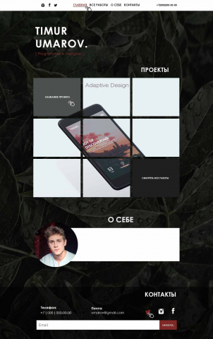 Лендинг "Портфолио фотографа"