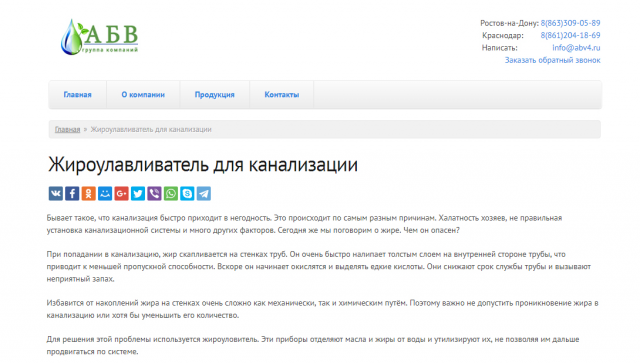 Жироуловители на производстве