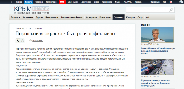 Порошковая окраска