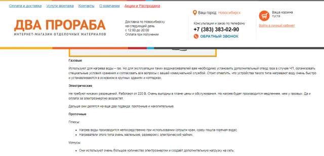 Водонагреватели для дома