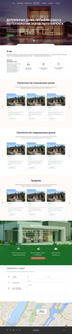 Сайт для строительной компании